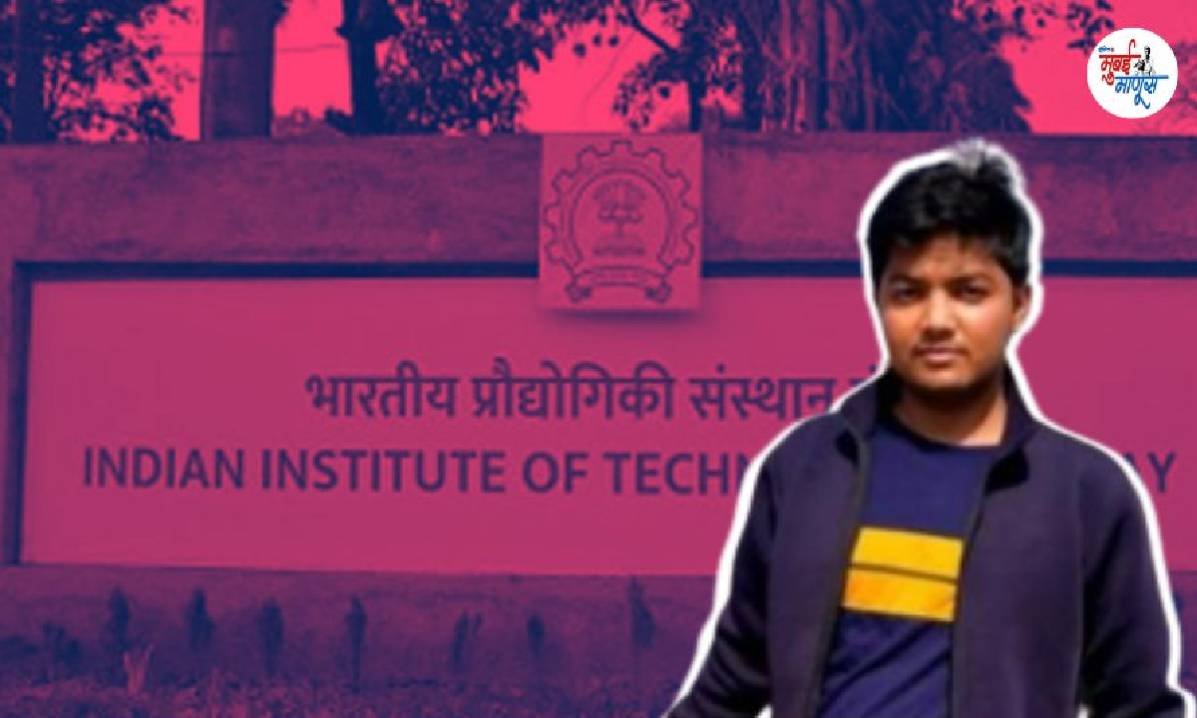 IIT-Bombay Student Darshan Solanki Suicide
Dr Bhalchandra Mungekar
